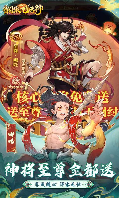 翻滚吧天神(0.1折天天1000)2