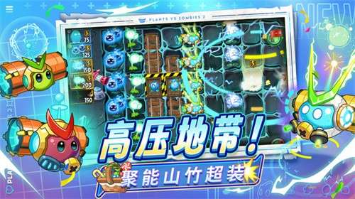 植物大战僵尸2最新版2