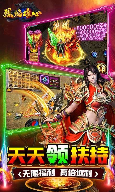 烈焰雄心爆充无限刀3