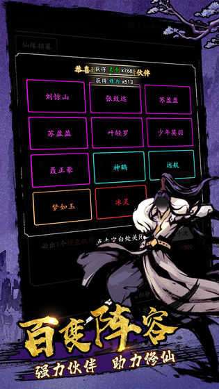 剑气除魔纯文字修真4