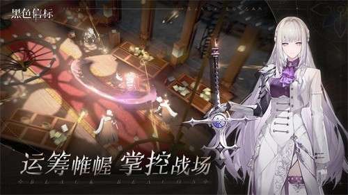 黑色信标官方正版4