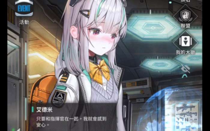 胜利女神新的希望艾德米介绍