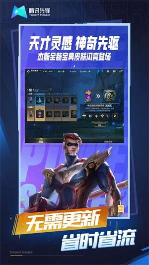 云英雄联盟手游1
