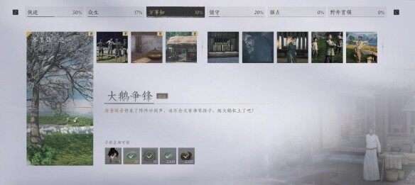 燕云十六声清河武林录万事知大鹅争锋攻略
