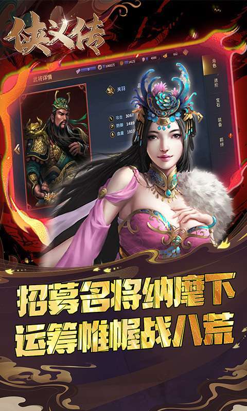 侠义传(0.05折策略三国)1