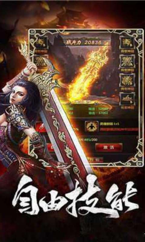 屠龙圣域（复古三职业）3