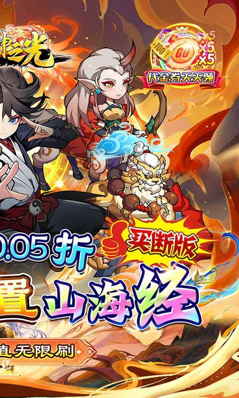 龙神之光(0.05折买断爆爽版)2