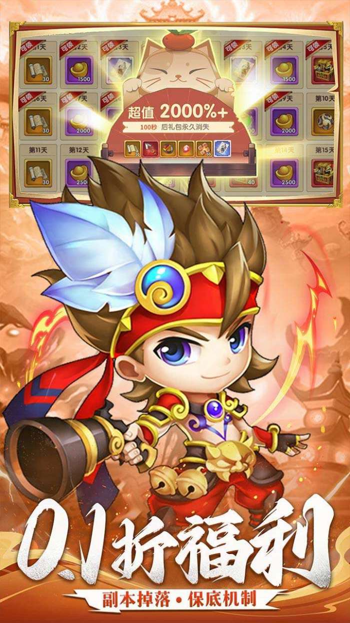 三国志乱消（0.1折瓜分百万代金）3