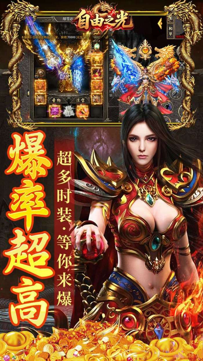 自由之光(幽冥沉默无限货币)3