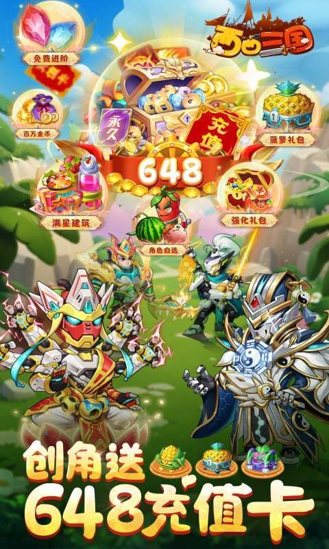 西西三国(0.1折无限送充值)1