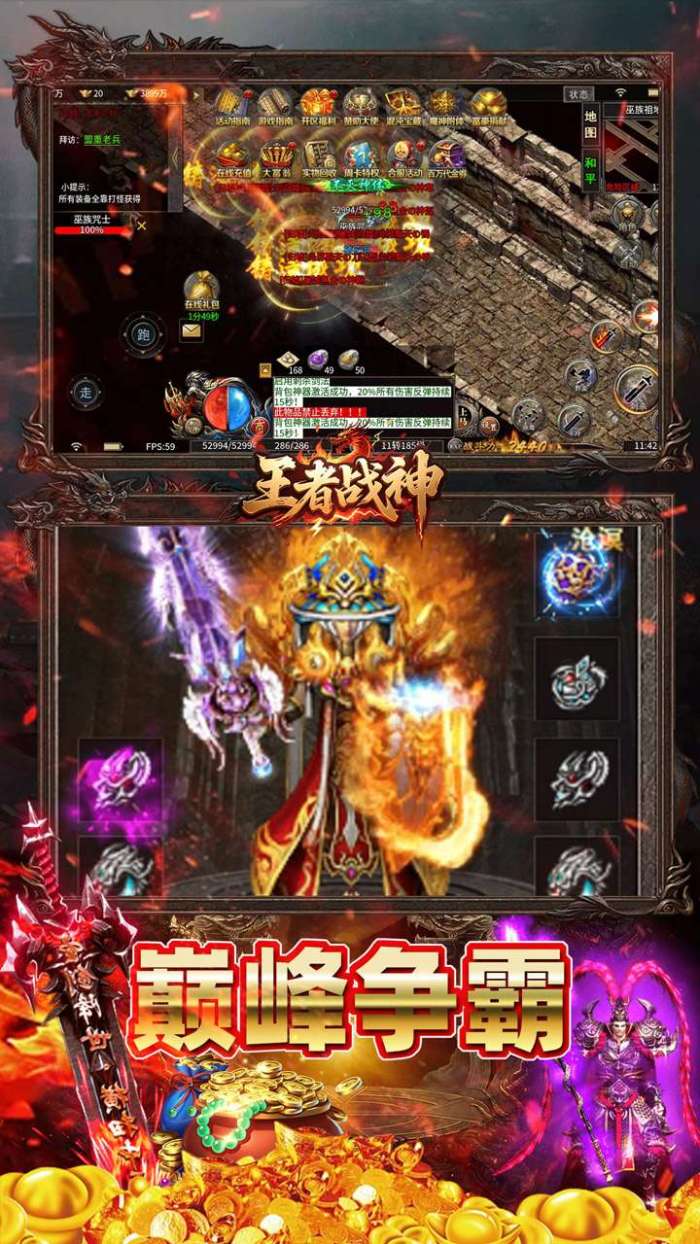王者战神（开局百万代金券)3