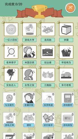 人生重开破解版无限属性1