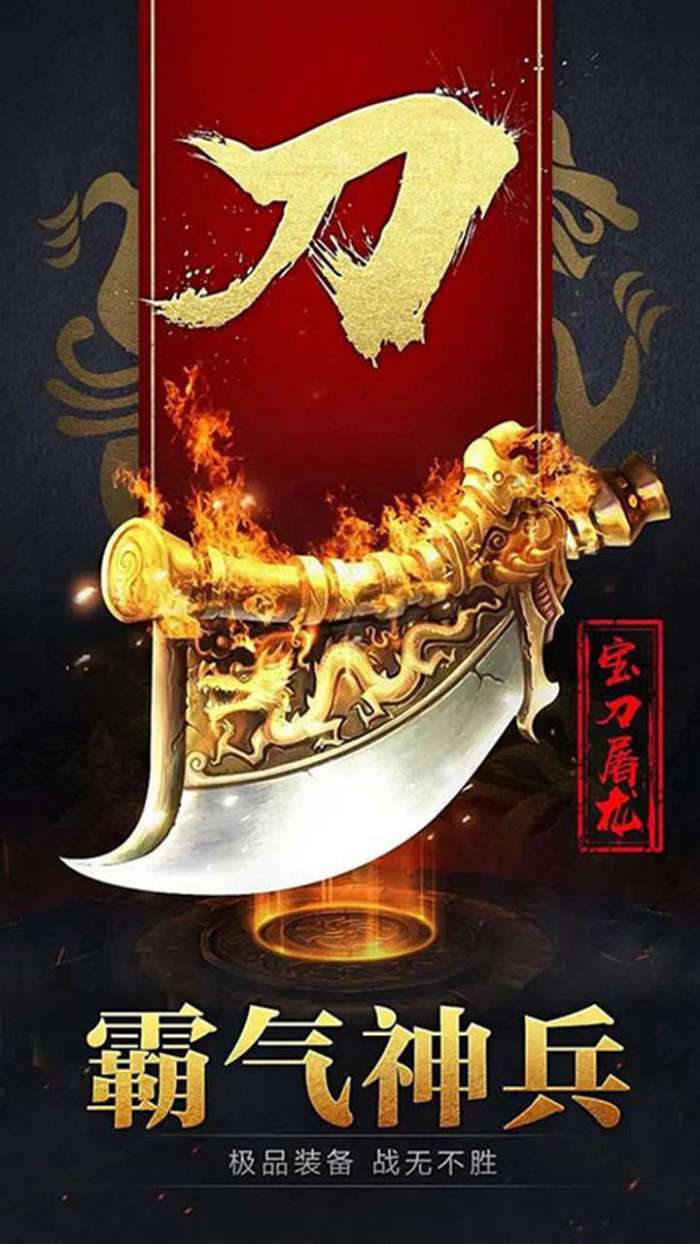 龙痕守护（散人天堂）3