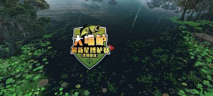 欢乐钓鱼大师正版3