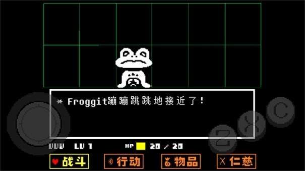 传说之下红与黄汉化版2