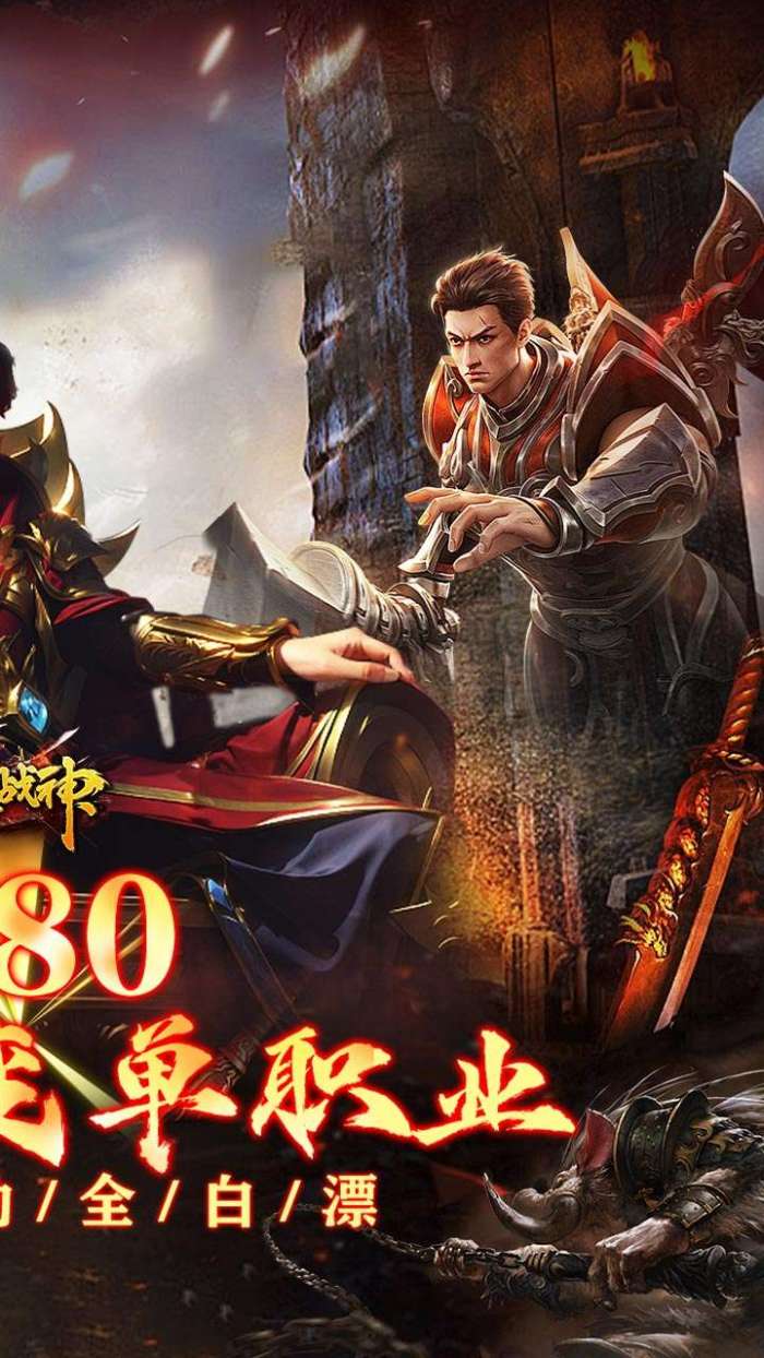 烈火战神（杀戮沉默送赞助）2