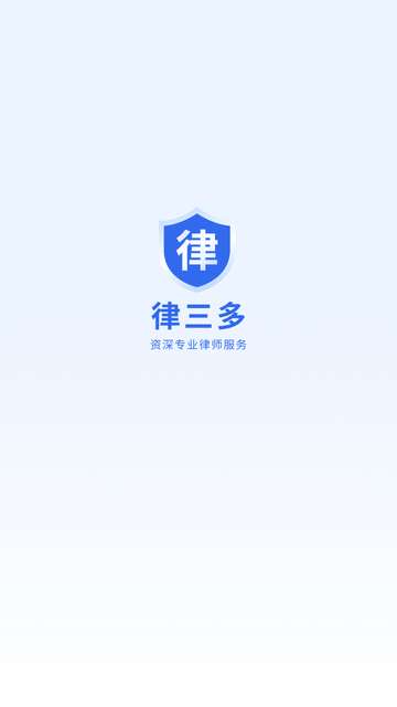 律三多app最新版3