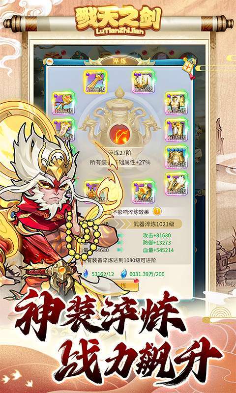 戮天之剑(0.05折开箱修仙)2
