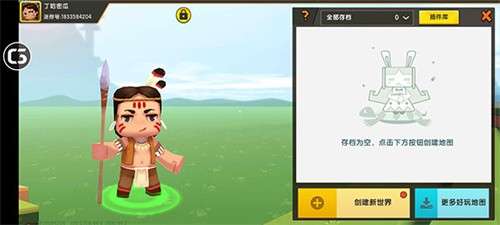 老版本迷你世界0.44.24
