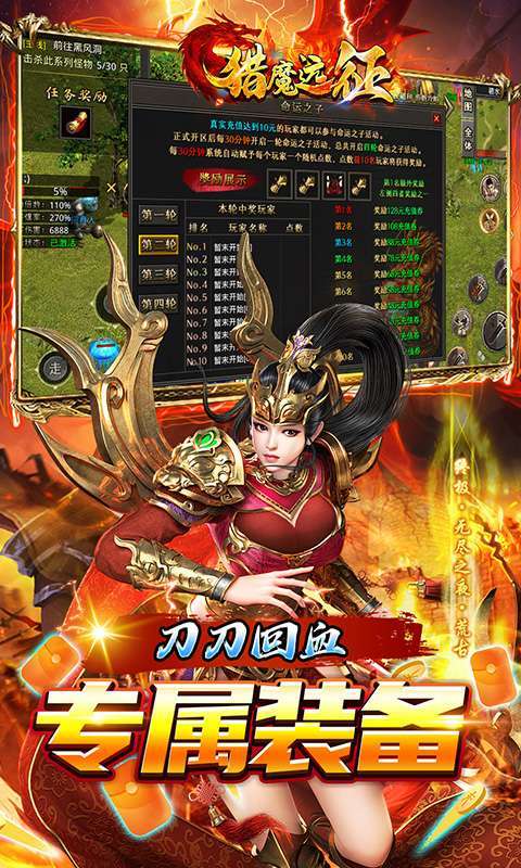 猎魔远征(龙岭专属沉默)4