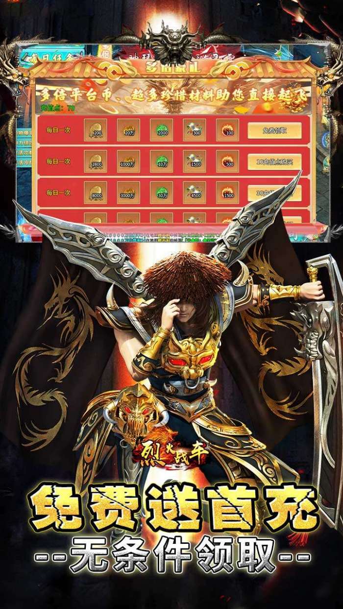 烈火战车（画龙全免超变超爽）3