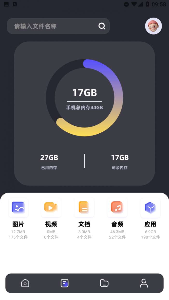 小火箭传输器app安装3