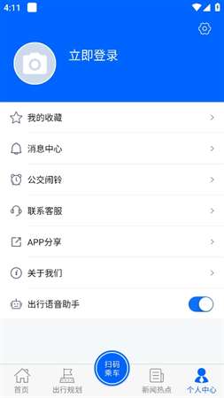 天中行app安卓版4