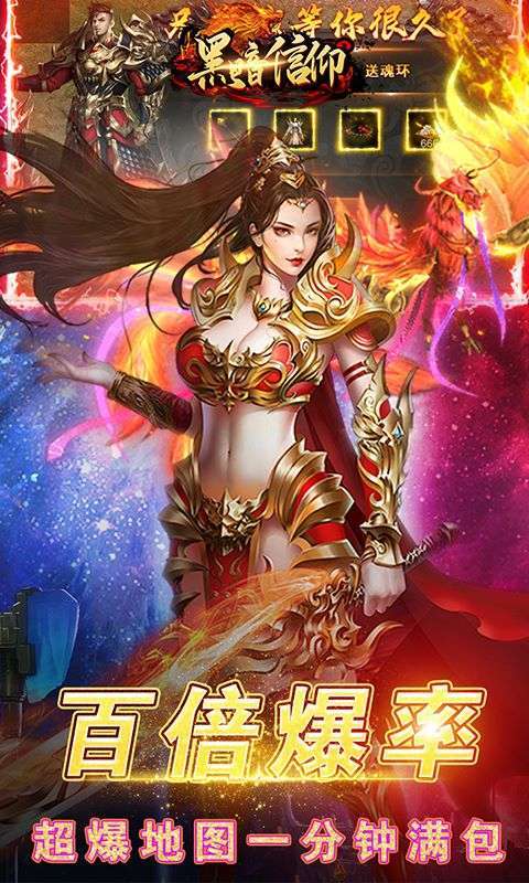 黑暗信仰(0.1折超爆切割)4