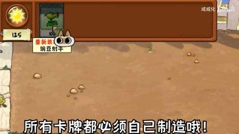 植物大战僵尸繁琐版4