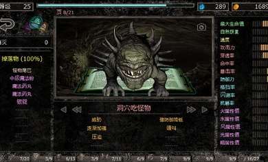 地狱之窟3