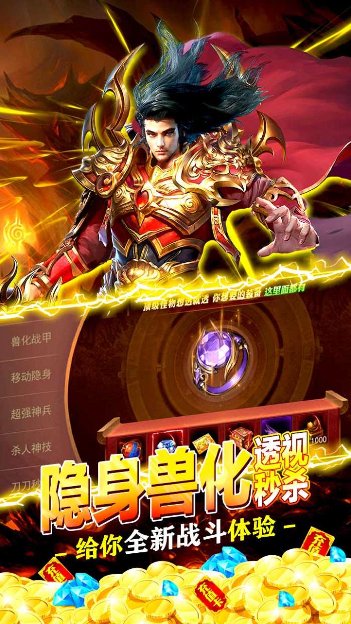 超神之刃上线送充值3