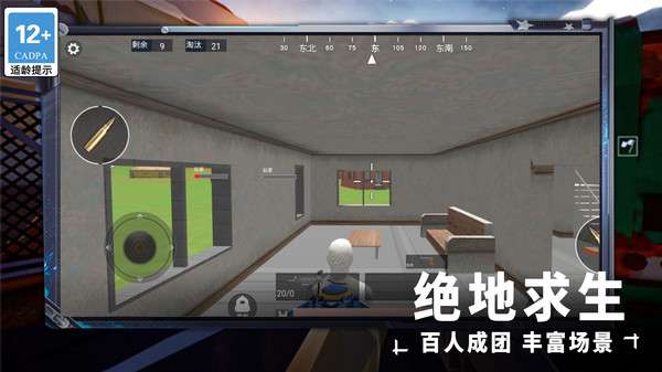 我要吃鸡大吉大利1