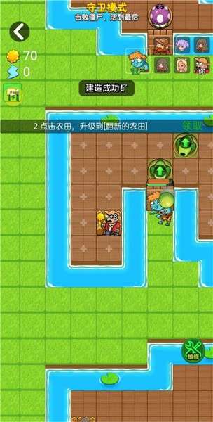 别惹农夫真人联机2