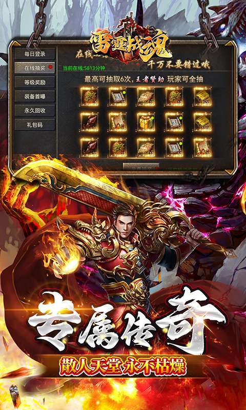 雷霆战魂(零氪专属秒切版)3