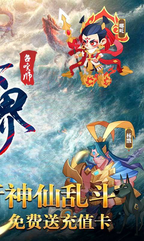 六界召唤师(0.1折狂欢送648)2