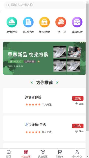 凯旋岁月app4