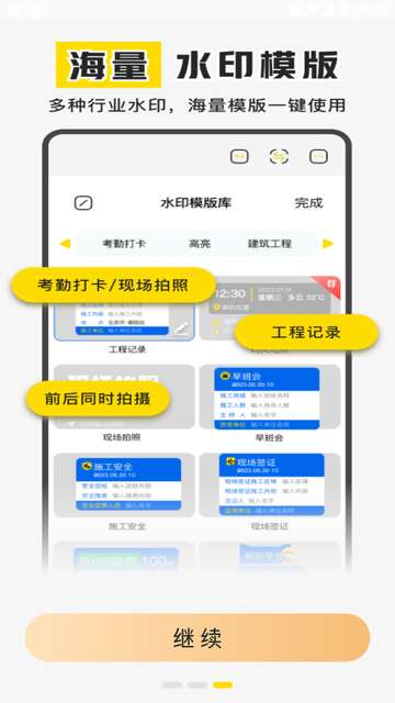 水印相片app1