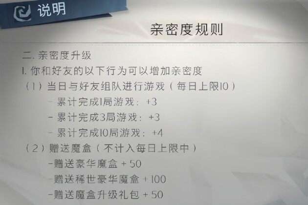 超自然行动组亲密度怎么提升