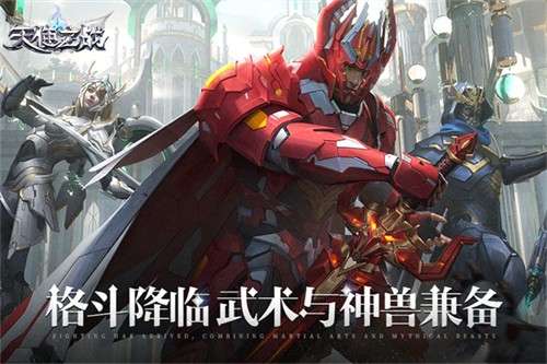 天使之战奇迹手游官网版2