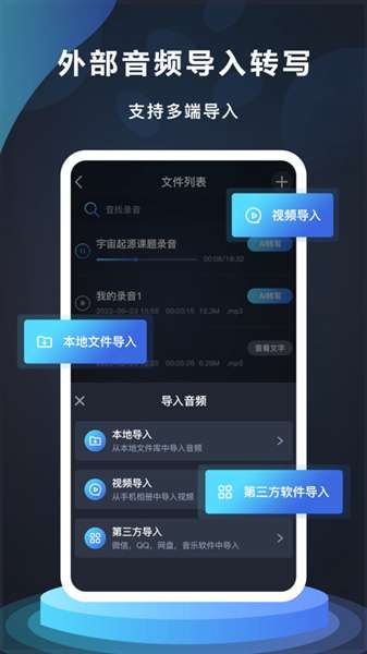 番茄录音2