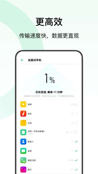 欢太搬家助手1
