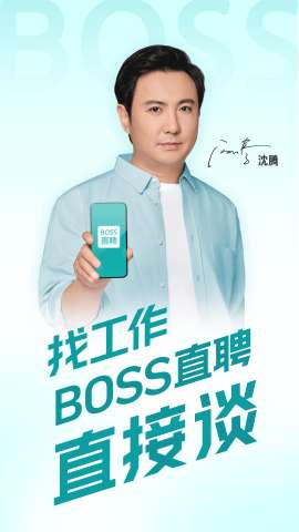 boss直聘app安卓版官方1