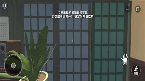 恐怖邻居逃离1