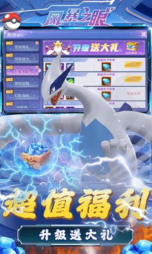 风暴之眼(Mega进化0.1折)3