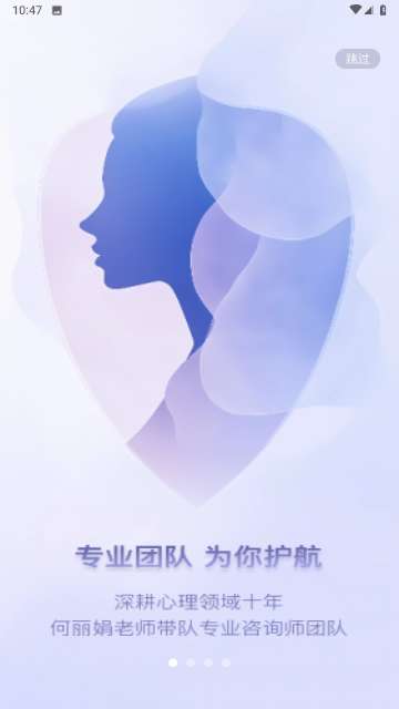 心通通心理咨询平台安卓版1
