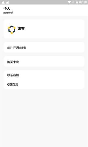 小葵软件盒中文版安卓1