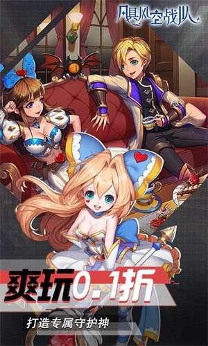飓风空战队免广告4