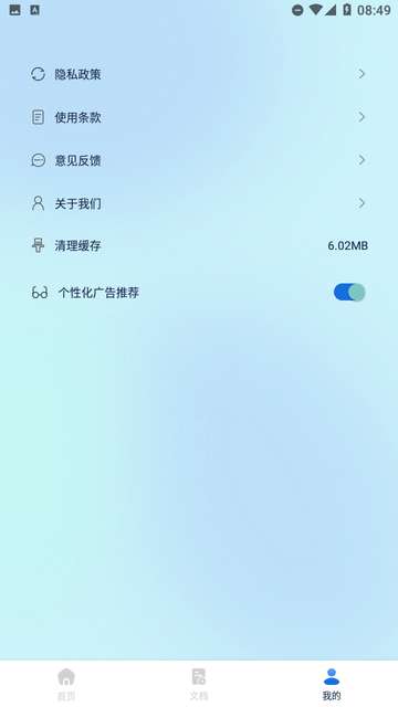 极速扫描精灵安装1
