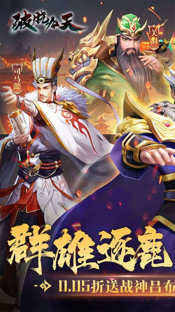 破晓九天（0.05折无双武将）1