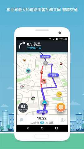 waze地图中文版1